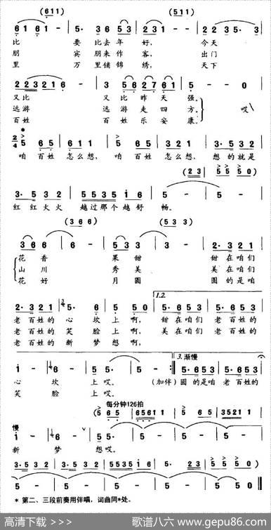 百姓安康 - 王持久|王锡仁
