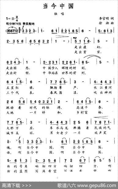 当今中国 - 李官明|徐湘