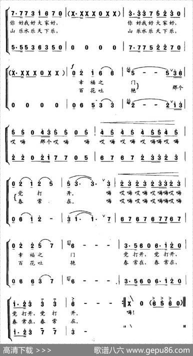 好时代（胡泽民词毕武国曲） - 胡泽民|毕武国