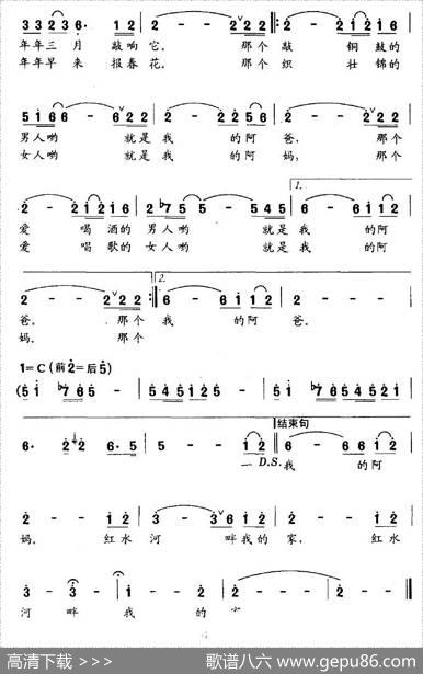 红水河畔我的家 - 梁邵武|亓丰源