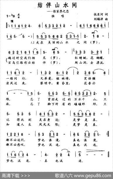 结伴山水间—张家界之恋 - 张名河|刘锡津