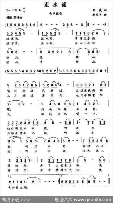 沮水谣 - 刘霞|赵季平