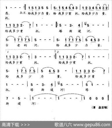 塔斯堤河 - 刘平|杜兴成