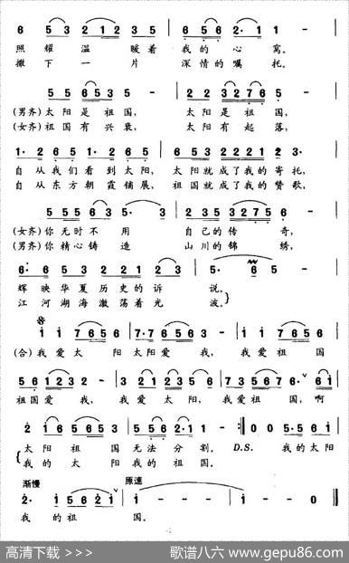 我对太阳说 - 王家缙、等|方阿泉