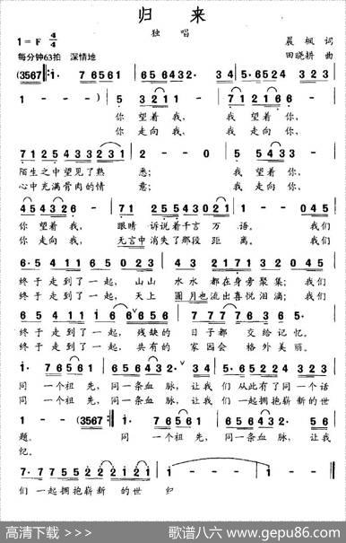 归来（晨枫词田晓耕曲） - 晨枫|田晓耕