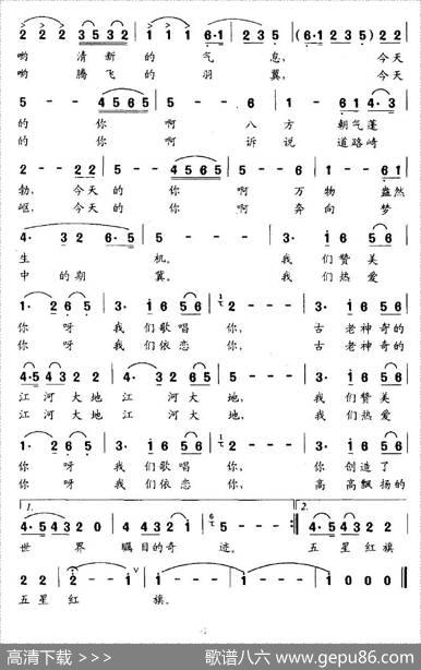 今天的你（晓光词徐沛东曲） - 晓光|徐沛东