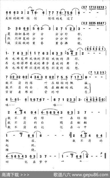 美丽的莱蒙湖（国际儿童节咏叹） - 李肇星|李葆春