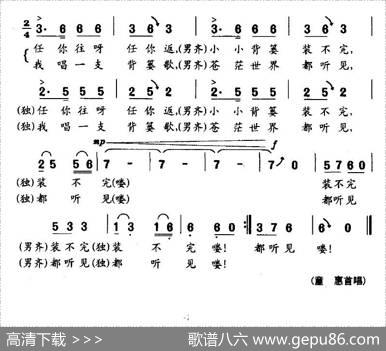 亲亲背篓情 - 黄灿|谢林义