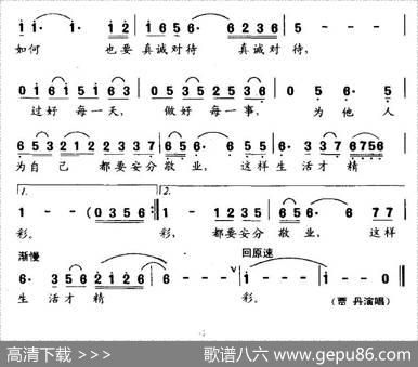 人生没有彩排 - 韩一鹏|王相通