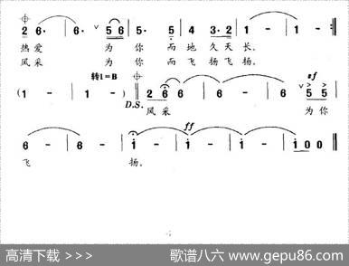 我的恋歌为你而唱（梁和平词桑楠曲） - 梁和平|桑楠