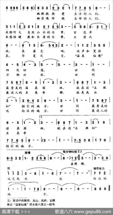 我心向往 - 聂子沅|李星慧、海思