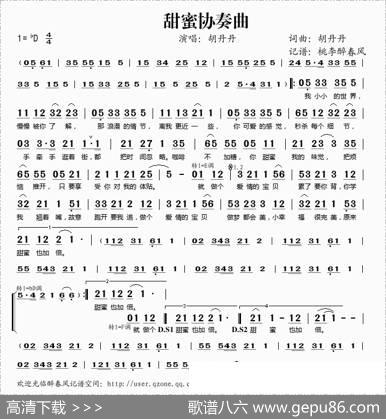 甜蜜协奏曲 - 胡丹丹|胡丹丹