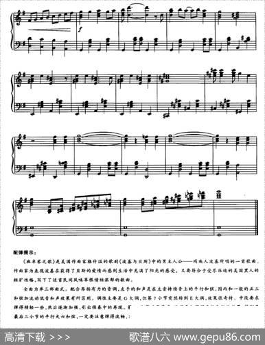 班卓琴之歌（歌剧《波基与贝斯》选曲）|格什温曲、孙维权编配