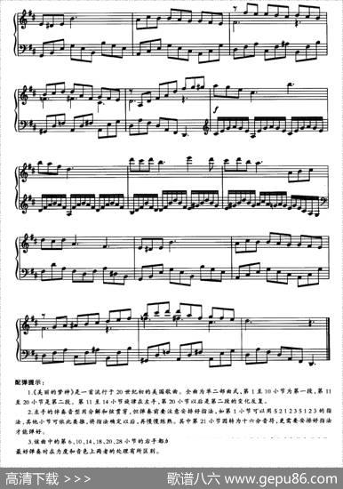美丽的梦神|福斯特曲、孙维权编配