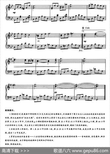 重逢有日（影片《日瓦戈医生》插曲）|贾莱曲、孙维权编配