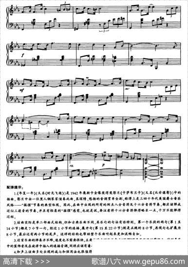 年复一年（美国影片《卡萨布兰卡》插曲）|赫普菲尔德曲、孙维权编配
