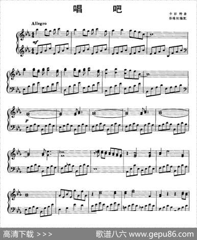 唱吧|卡彭特曲、孙维权编配