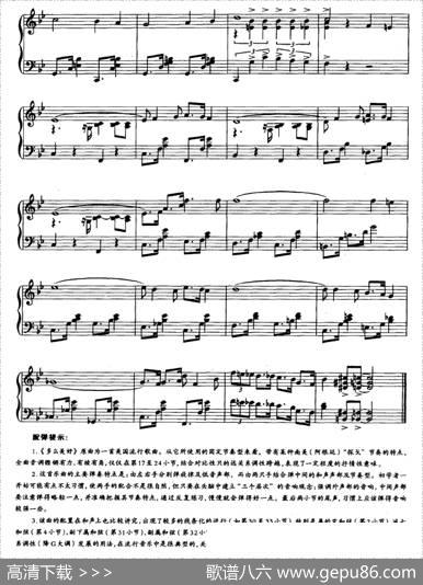 多么美好|佩狄曲、孙维权编配