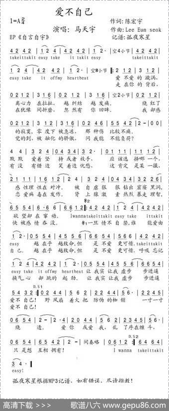 爱不自己 - 陈宏宇|Lee、EunSeok