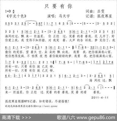 只要有你 - 吕雯|吕雯