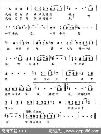飞向每一个角落（中国红十字会百年纪念歌曲） - 甄勇刚|赵恕心