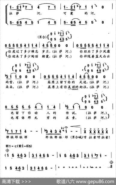 拉萨河（江雪词杜滨曲） - 江雪|杜滨·