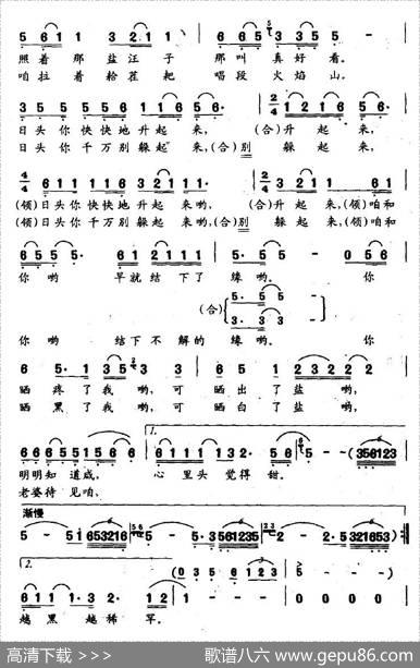 晒盐的汉子 - 李跃霞、李川|曹贤邦