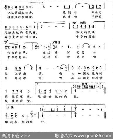 党旗的信仰 - 朱积聚|金苗苓