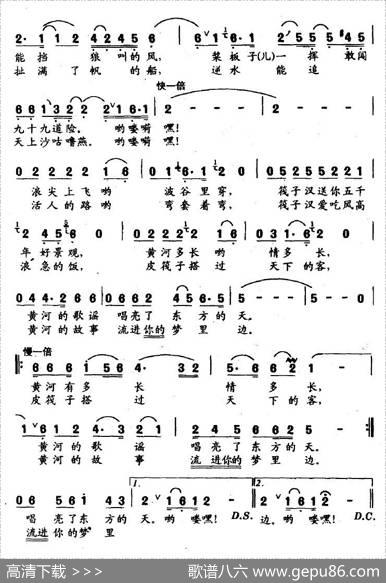 羊皮筏子汉（何新南词曹沁芳曲） - 何新南|曹沁芳