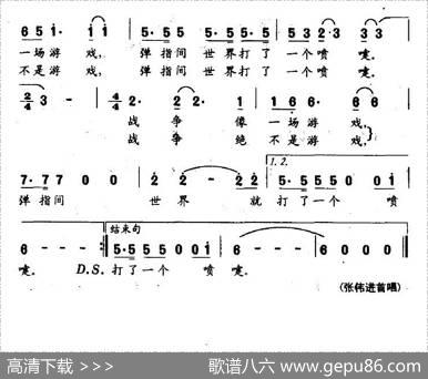 战争决不是游戏（专题片《信息战冲击波》主题歌） - 李安东|朱廉洁