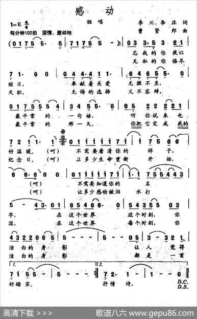 感动（李川词曾贤邦曲） - 李川、李沫|曾贤邦