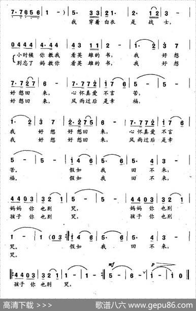 好想好想回来 - 陈晓杰|殷景阳