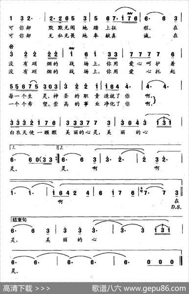 美丽心灵（董京安词董京安曲） - 董京安|董京安