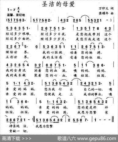 圣洁的母爱 - 万卯义|龚耀年