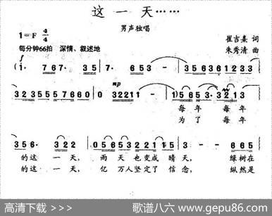 这一天…… - 崔吉熹|朱秀清