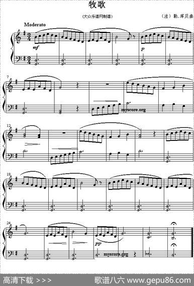 牧歌（[法]库贝作曲版）|[法]库贝