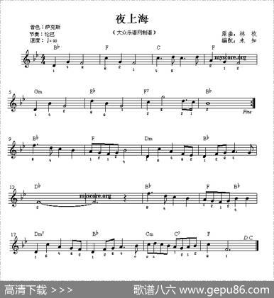 夜上海