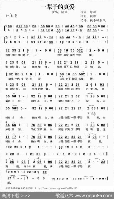 一辈子的真爱 - 绿柳|枫桥