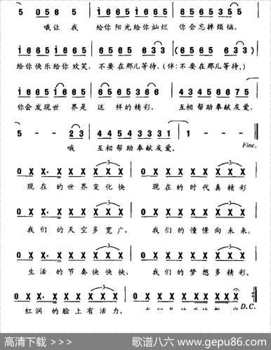 快乐一代（冷霜词刘垚曲） - 冷霜|刘垚