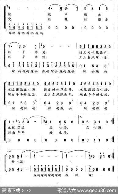 踩花山（冯仕康词珊卡曲） - 冯仕康|珊卡
