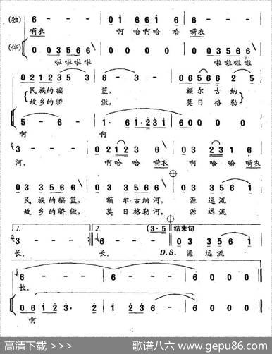 故乡颂（电视片《芊芊碧野情》主题歌） - 德力格尔|赵恕心