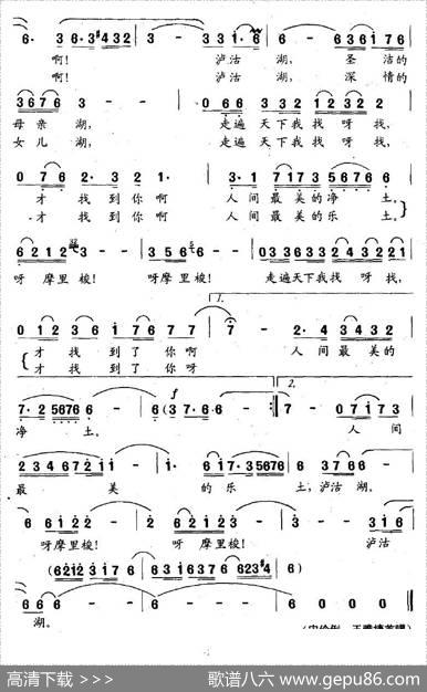 沪沽湖，女儿湖 - 代伐钟|海思、雪莹