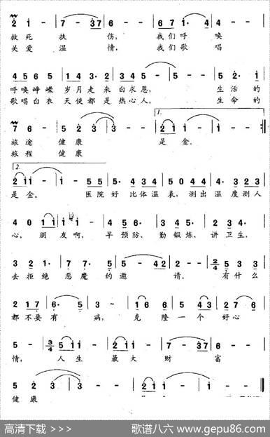 健康是金 - 郑兴文|苏栋人