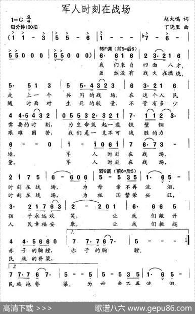 军人时刻在战场 - 赵大鸣|丁晓里
