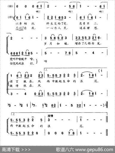 生命的诺言 - 王清葆|章绍同
