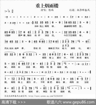 重上烟雨楼