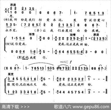 正是我所盼（音乐剧《剧院魅影》选曲）