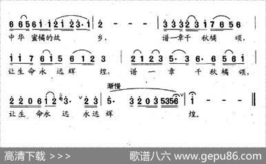 中华橘颂 - 华友国|徐正琳