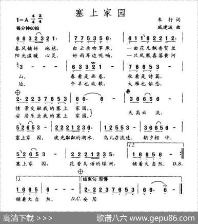 塞上家园 - 车行|戚建波
