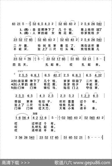 北风吹（联唱） - 《白毛女》插曲